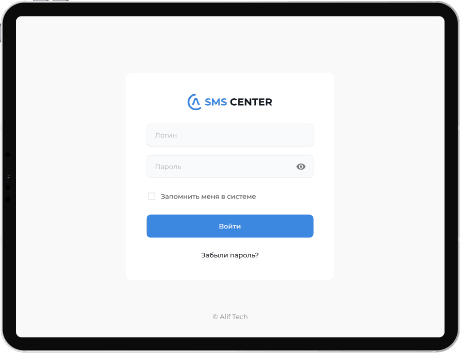 Форма регистрации в платформе SMS маркетинга с полями для ввода контактных данных