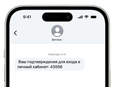 Смартфон с SMS кодом подтверждения при регистрации пользователя