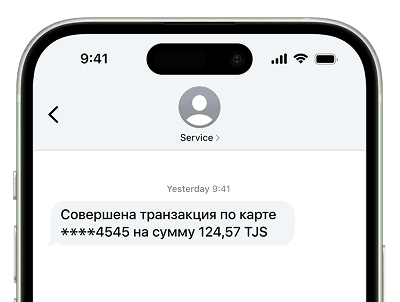 Смартфон с SMS уведомлением о финансовой транзакции