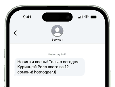 Смартфон с SMS сообщением о новом продукте компании